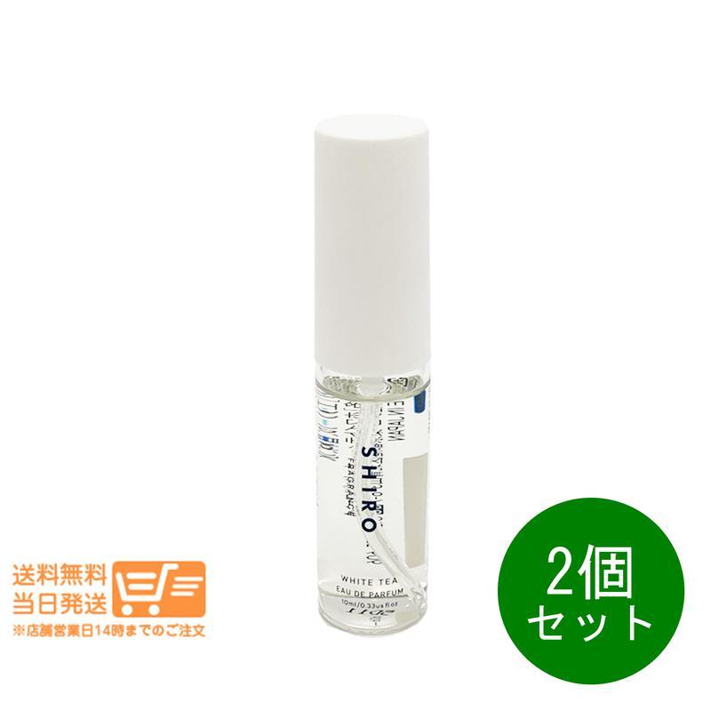 SHIRO 2個セットシロ ホワイトティー オードパルファン 10mL ミニ