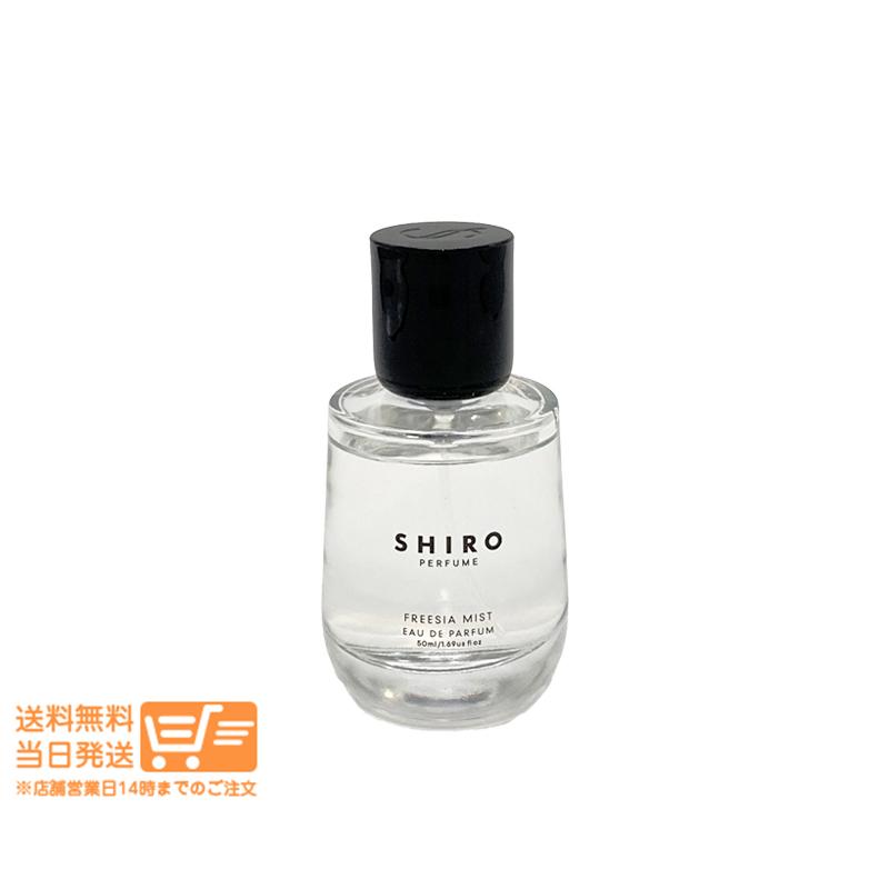 【新品未開封】 SHIRO シロ フリージア ミスト ビネガーバスエッセンス FREESIA MIST ビネガーバスエッセンス | SHIRO 公式オンラインストア