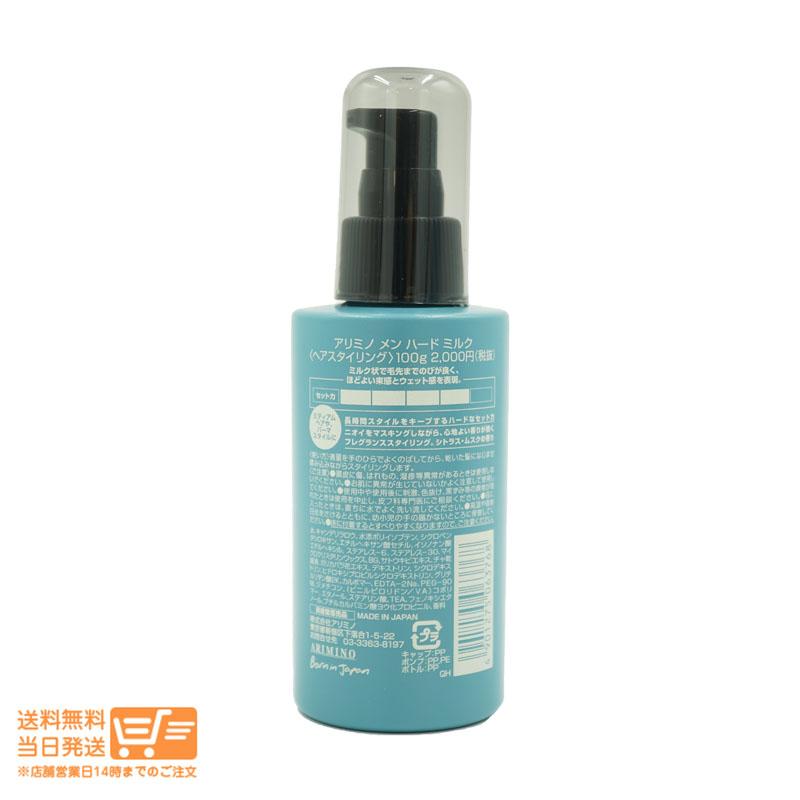 ARIMINO アリミノ メン ハード ミルク スタイリング 100g メンズ 男性