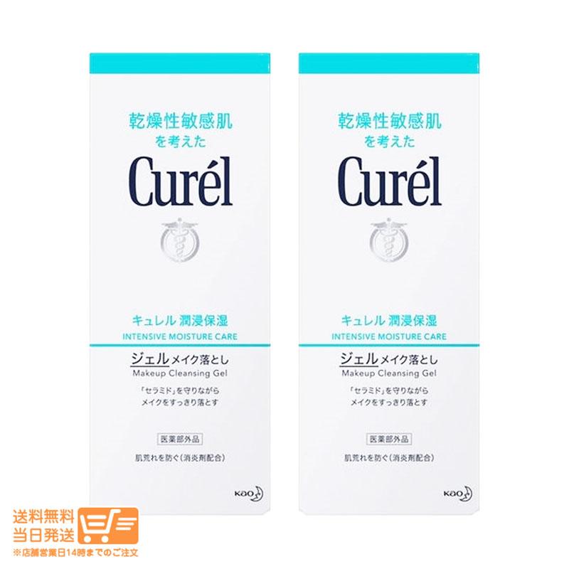 花王 キュレル ジェルメイク落とし クレンジング ジェル 130g 2個