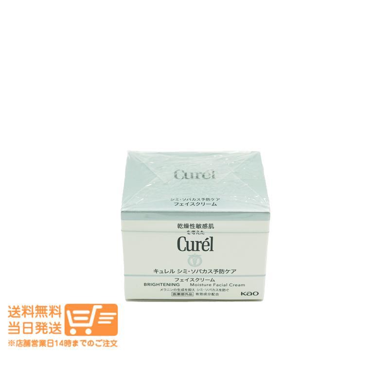 シミ・ソバカス予防ケアシリーズ製品ラインナップ キュレル シミ