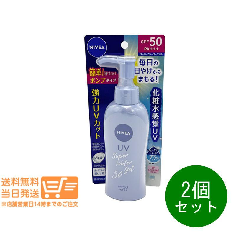 ニベアサン スーパーウォータージェル SPF50 PA+++ ポンプ UV 日焼け
