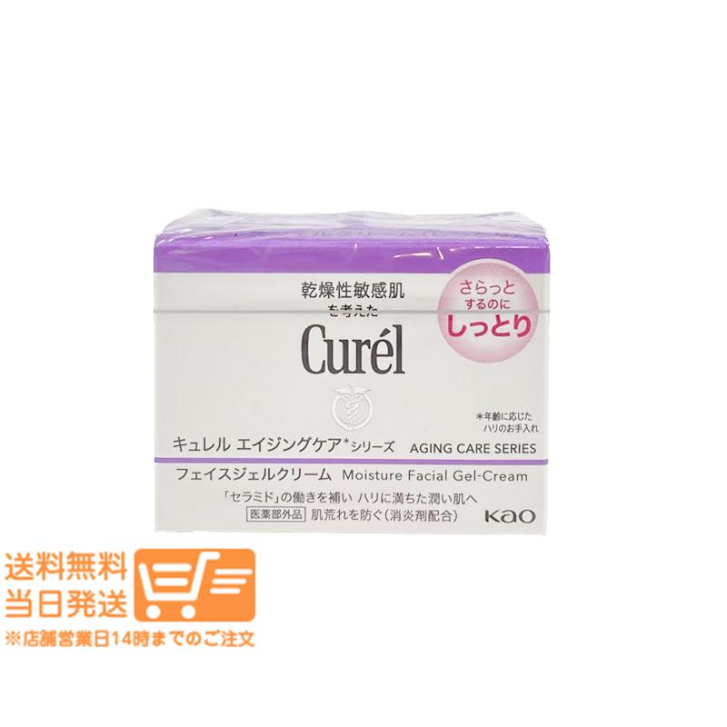 スキンケア・基礎化粧品 【新品】キュレル エイジングケア フェイス