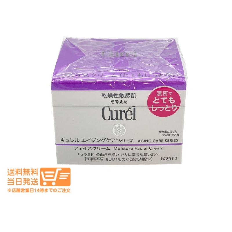 花王 キュレル エイジングケアシリーズ フェイスクリーム とても