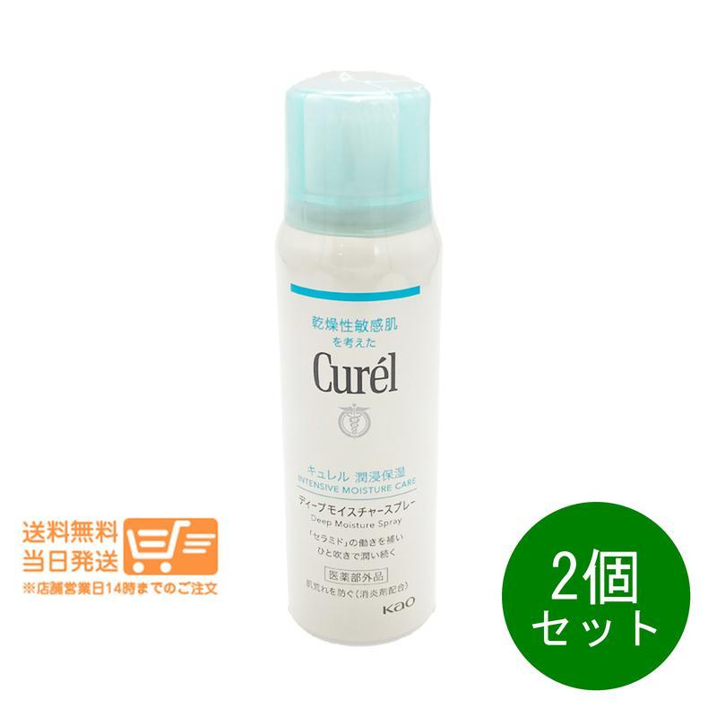 Curel キュレル 2個セット ディープモイスチャースプレーA ミスト状