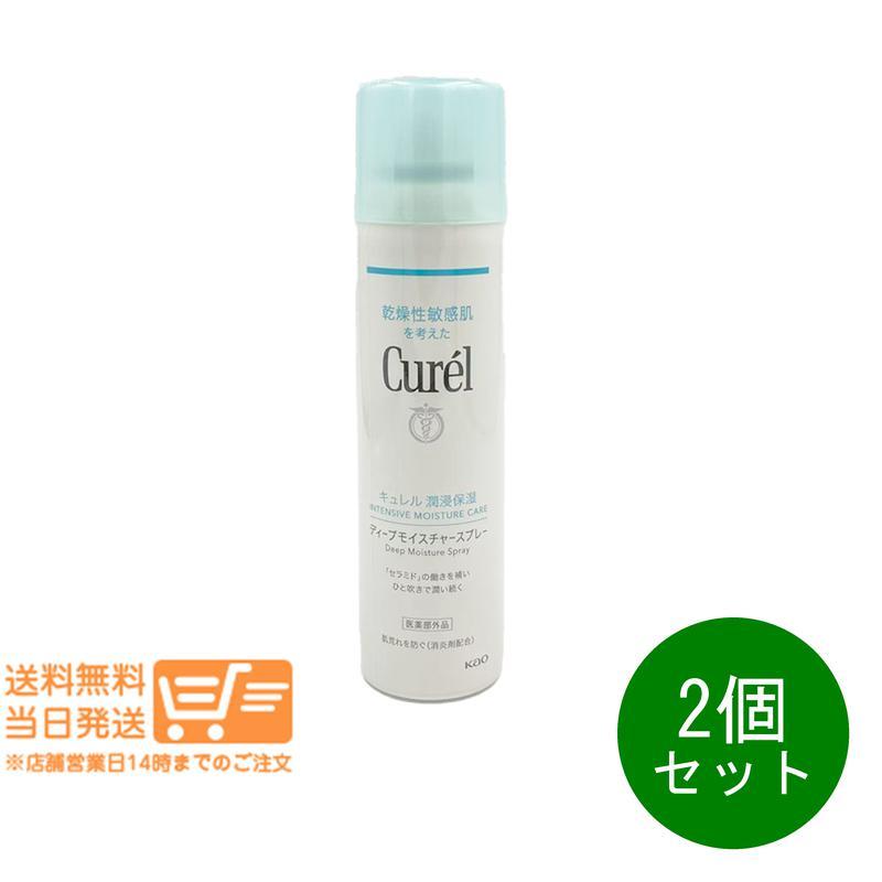 Curel キュレル ディープモイスチャースプレーA ミスト状化粧水 150g 2