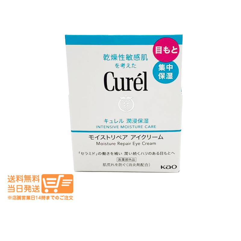 花王 キュレル モイストリペア アイクリーム 25g 乾燥 小じわ 乾燥肌