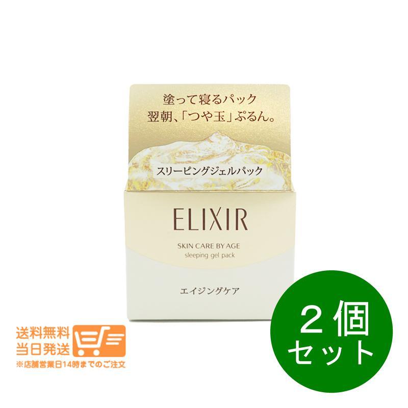 未開封 ELIXIR スリーピングジェルパック 6個セット 未開封 ELIXIR