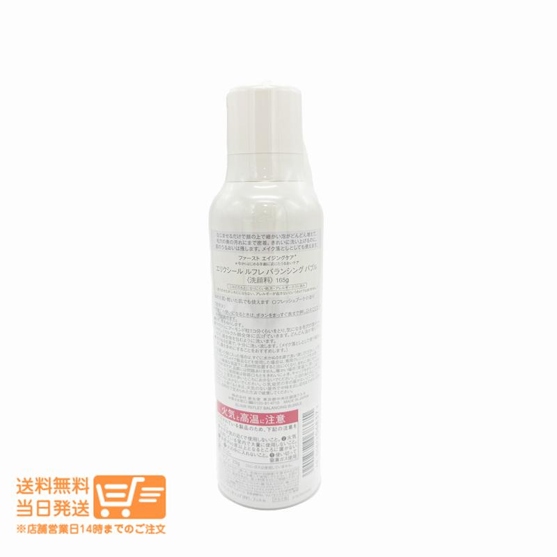 エリクシール ルフレ バランシング バブル 165g 洗顔料 資生堂 : 日楽 