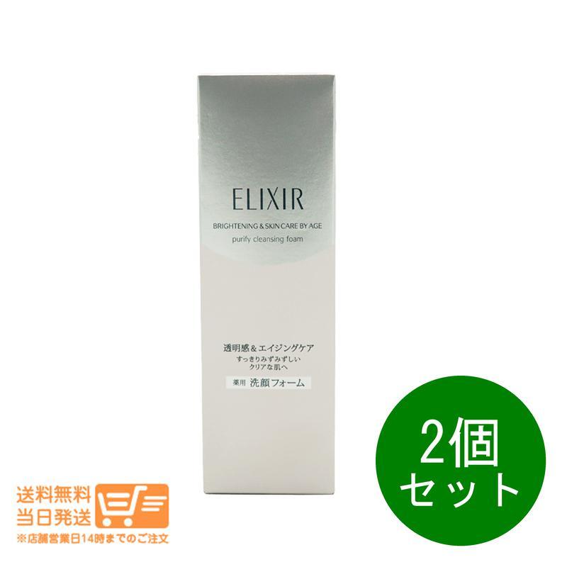 エリクシール 2個セット ホワイト クレンジングフォーム 145g 洗顔料