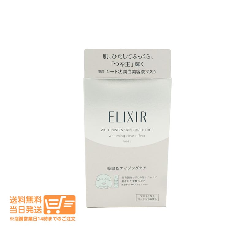 ELIXIR ホワイトクリアエフェクトマスク 6枚入り　　　3箱 資生堂 エリクシール ホワイト クリアエフェクトマスク 6枚 : 日楽家