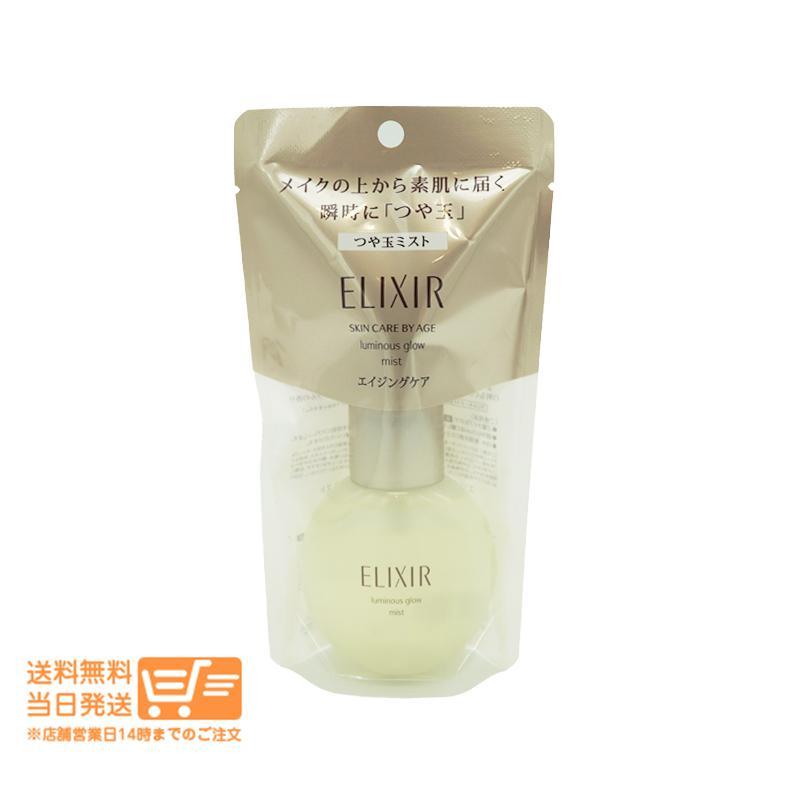 エリクシール 2個セット シュペリエル つや玉ミスト 美容液 80ml