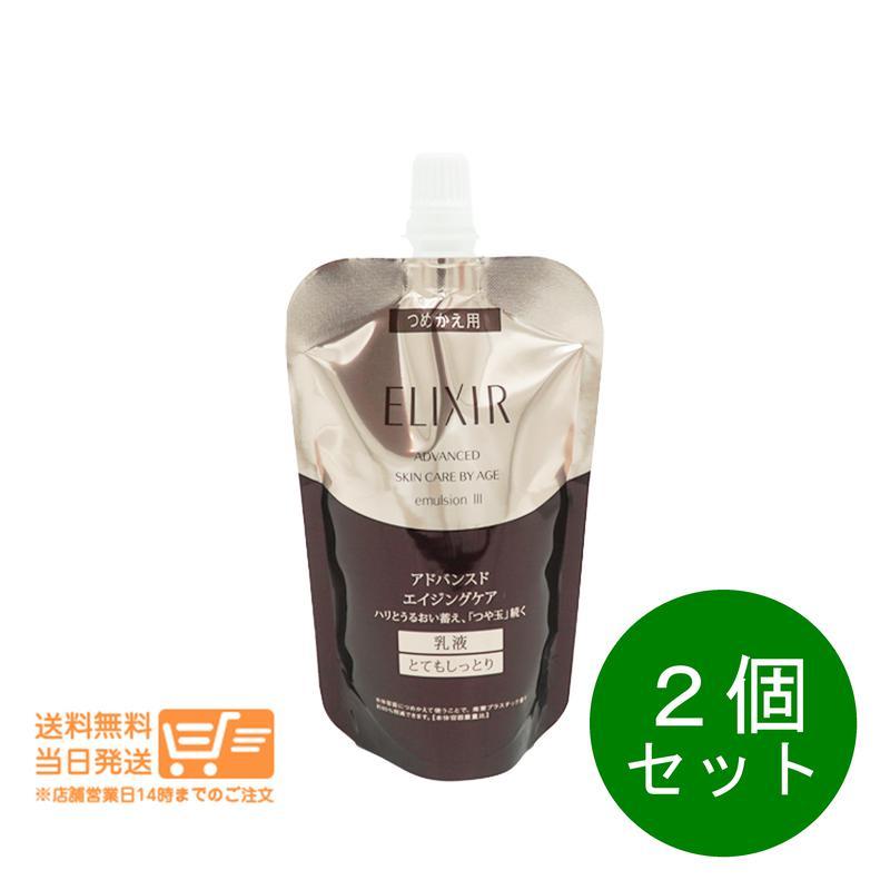 エリクシール アドバンスド エマルジョンT Ⅱ 130ml×3本セット