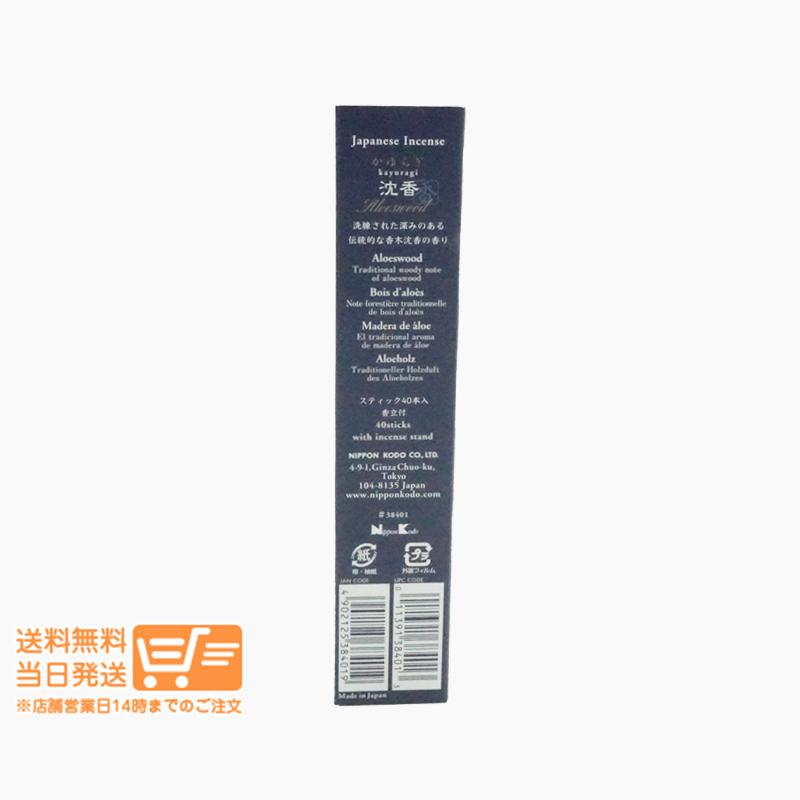日本香堂 お香 インセンス かゆらぎ 沈香 スティック 40本入 38401