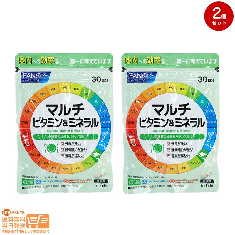 ファンケル (FANCL) マルチビタミン&ミネラル 30日分