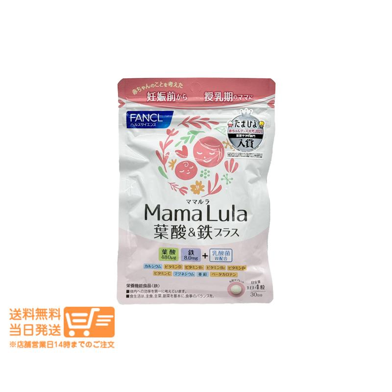 FANCL ファンケル Mama Lula ママルラ 葉酸&鉄プラス 約30日分