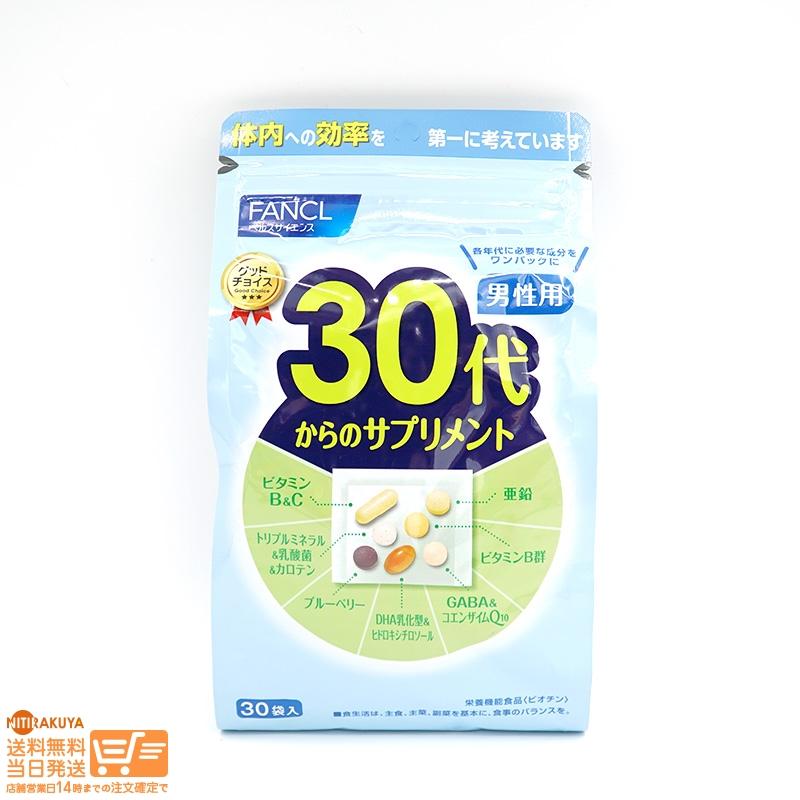 FANCL ファンケル 30代からのサプリメント 男性用 Amazon | ファンケル (FANCL) 30代からのサプリメント男性用 15