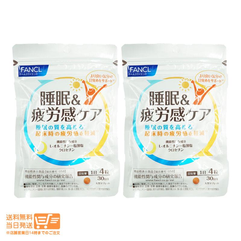 ファンケル睡眠＆疲労感 ケア 30日分×5袋