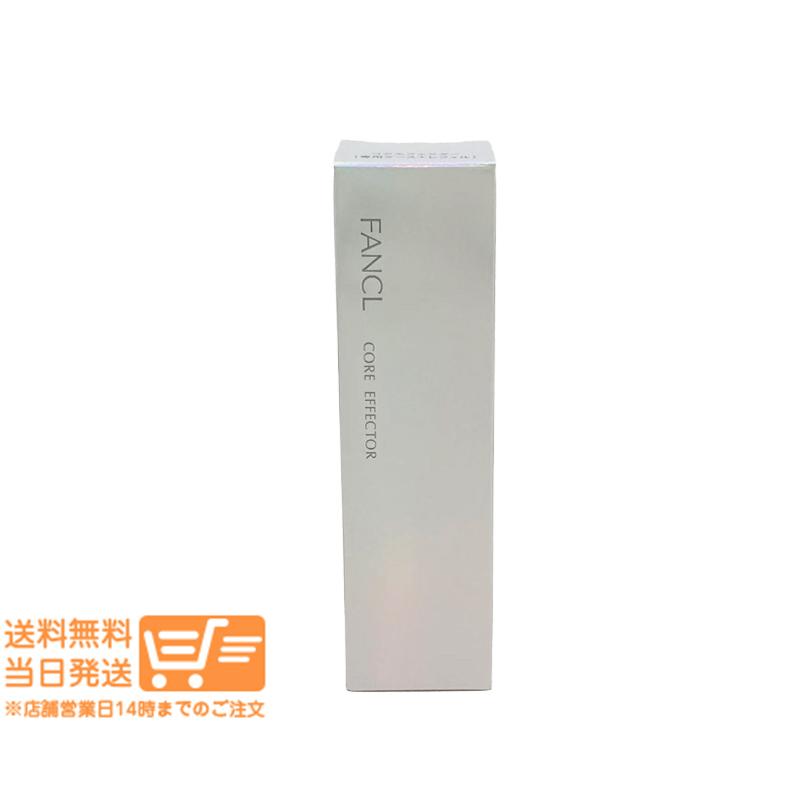 FANCL ファンケル コアエフェクター 18ml 2個セット 専用ケース＋
