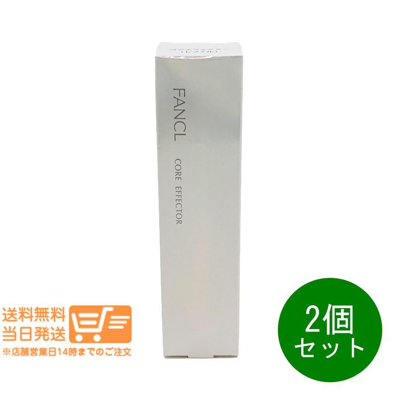 ファンケルコアエフェクターb　レフィル　18ml ×2本　FANCL美容液 FANCL ファンケル コアエフェクター 18ml 2個セット レフィル フェイス
