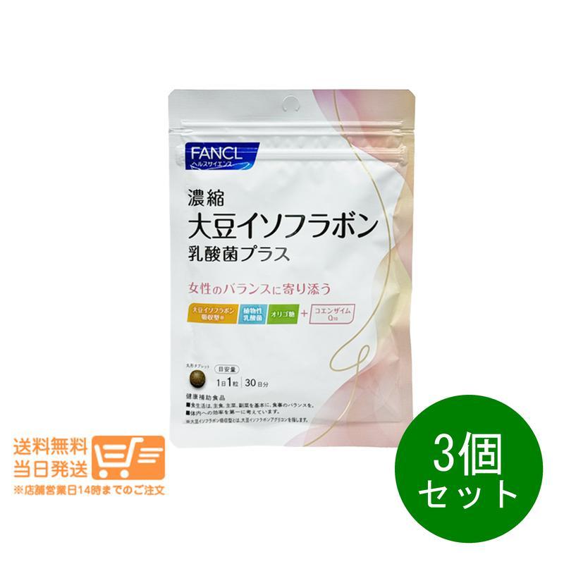 Fancl 大豆イソフラボンプラス30日分X5。 Amazon | ファンケル (FANCL) 濃縮大豆イソフラボン 乳酸菌プラス 30日
