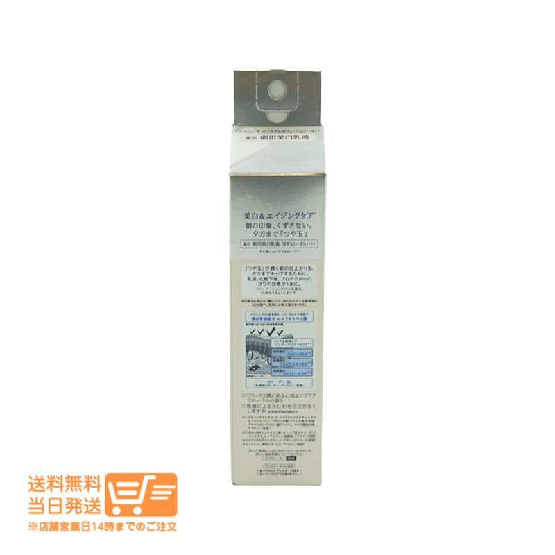 エリクシール ブライトニング デーケアレボリューション WT+ 35ml 朝用