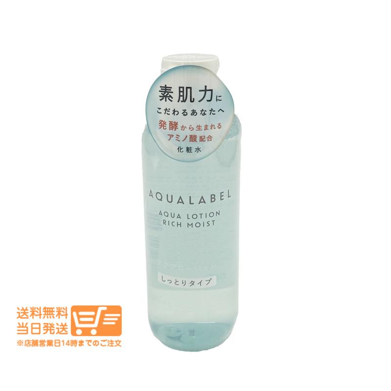 アクアレーベル アクアローション しっとり 化粧水 (220ml) : 日楽家