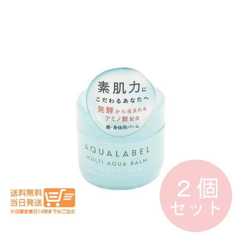 資生堂 2個セット アクアレーベル マルチアクアバーム 100g : 日楽家