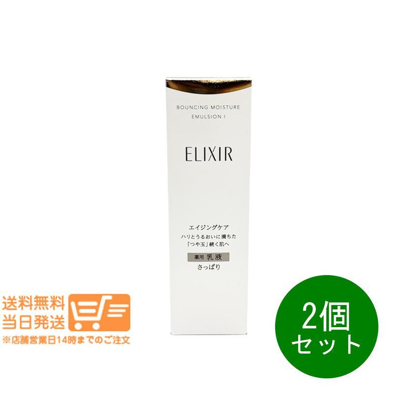 エリクシール シュペリエル リフトモイスト エマルジョン SP I