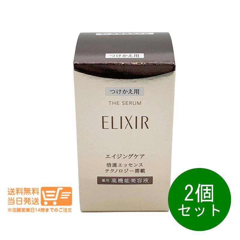 エリクシール シュペリエル ザ セラム aa 美容液 50ml 2個セット