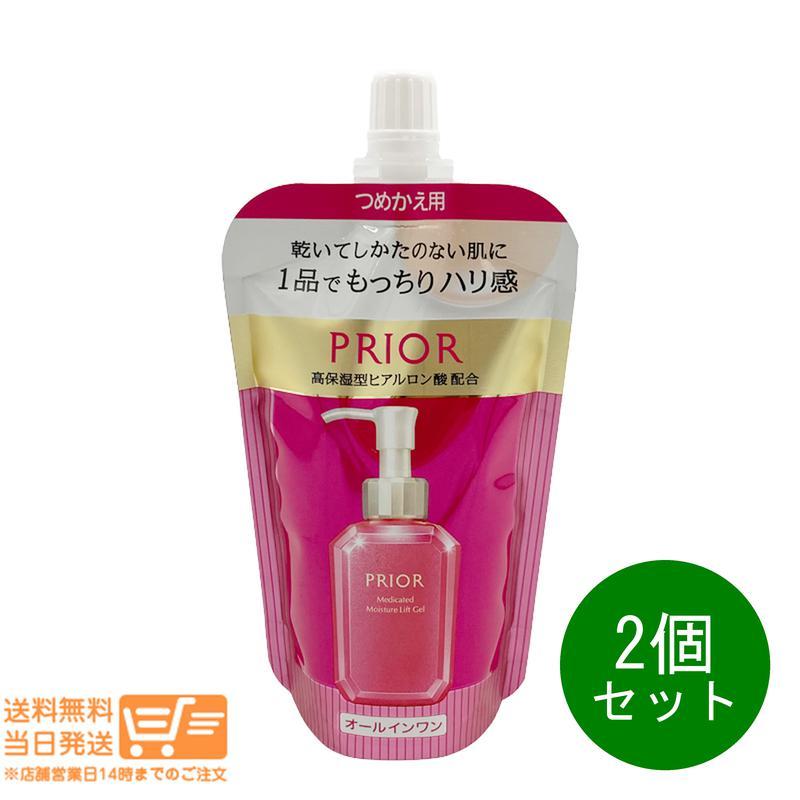 資生堂 2個セット プリオール薬用 うるおい美リフトゲル つめかえ用