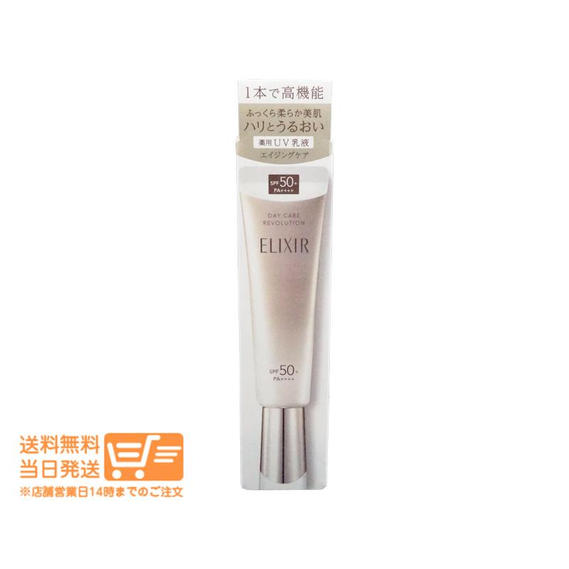 エリクシール シュペリエル デーケアレボリューション 35mL ＋ ba 日中