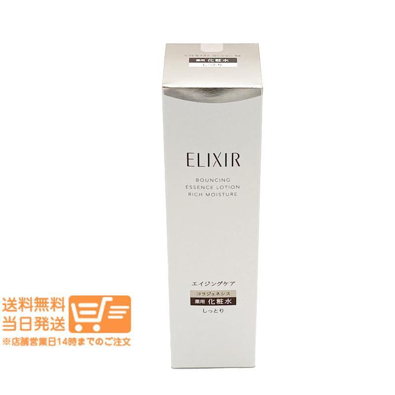 資生堂 ELIXIR 2個セット エリクシール リフトモイスト ローション