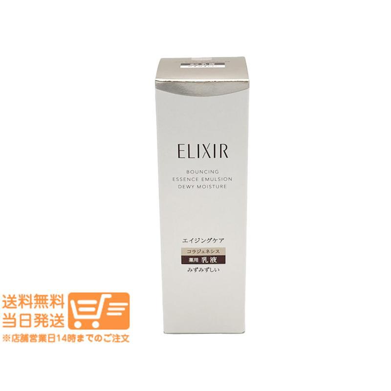 ELIXIR エリクシール リフトモイスト エマルジョン ba 本体 130mL 2個