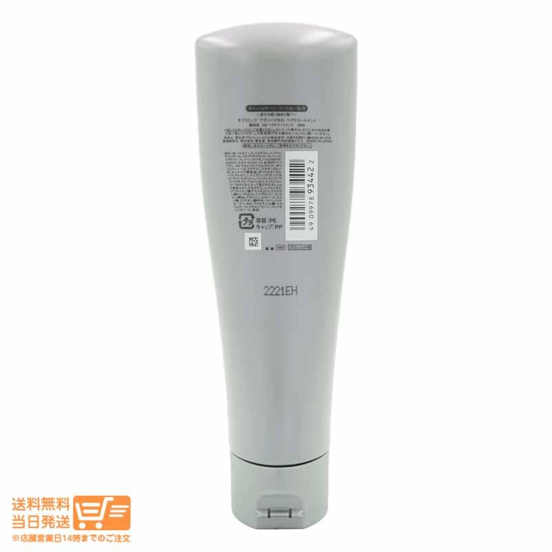 shiseido 資生堂 サブリミック アデノバイタル ヘアトリートメント