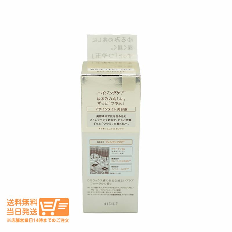 エリクシール シュペリエル デザインタイム セラム 本体 美容液 40ml
