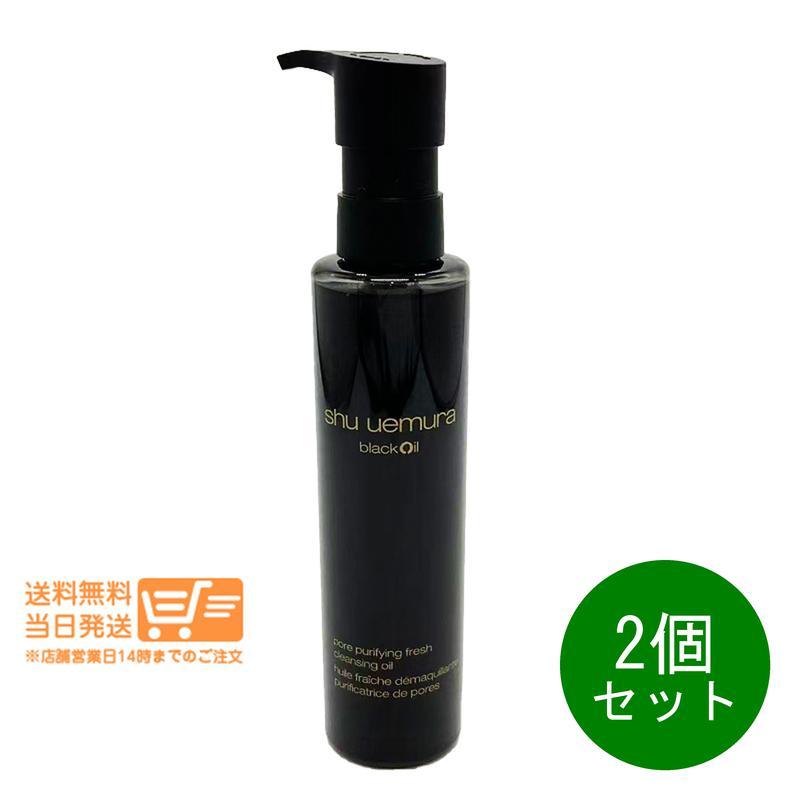 shu uemura クレンジングオイル 150ml×2 シュウ ウエムラ ブラック クレンジング オイル 150ml クレンジング