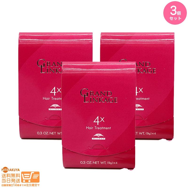 MILBON ミルボン グランドリンケージ 4× 9g×4本 3個セット 追跡 MILBON ミルボン グランドリンケージ 4× 9g×4本 3個セット 追跡