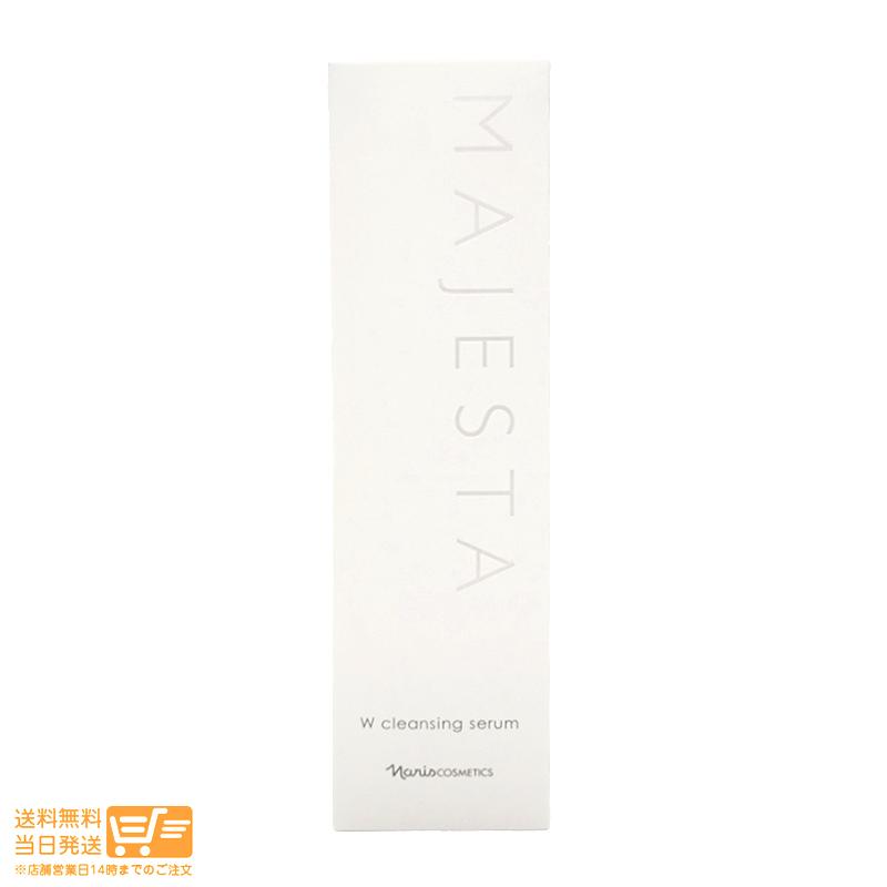 ナリス化粧品 マジェスタ W クレンジング セラム(クレンジング・洗顔料 