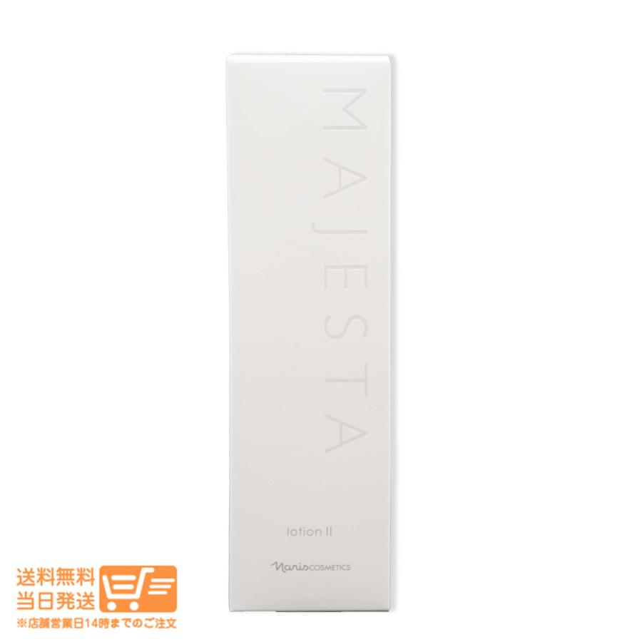 ナリス化粧品 マジェスタ ローション II(保護化粧水)180mL 送料