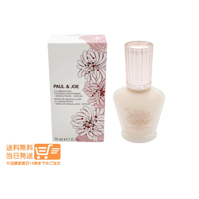 ポール＆ジョー ラトゥー エクラ ファンデーション プライマー N 01