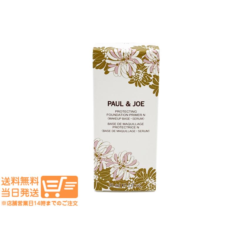 ポール ＆ ジョー プロテクティング プライマー #01 30ml 日焼け止め用化粧下地 PAUL&amp;JOE（Yahoo!・日楽家）