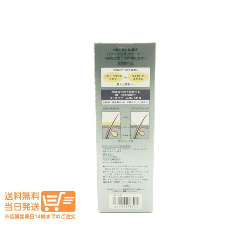 ONE BY KOSE バランシング チューナー 薬用皮脂分泌抑制化粧水 