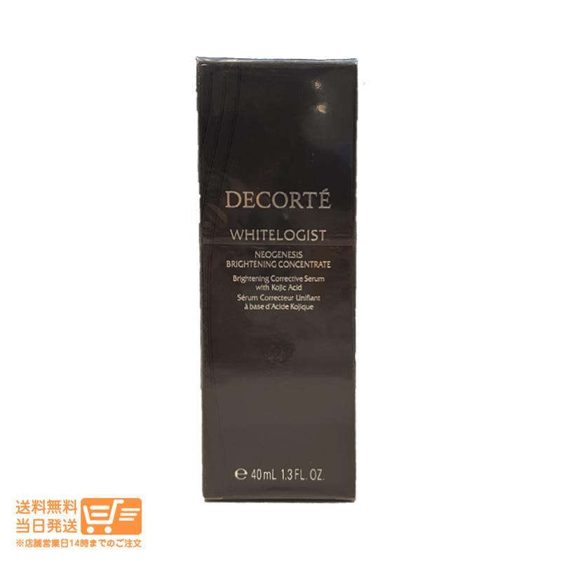 コスメデコルテ ホワイトロジスト ネオジェネシス ブライトニング