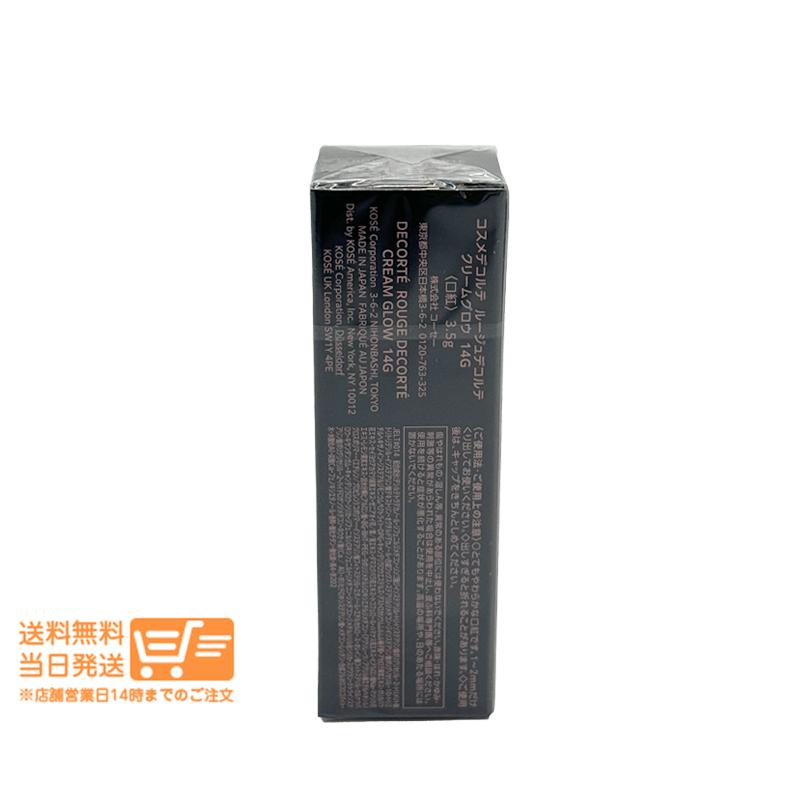 コスメデコルテ ルージュデコルテ クリームグロウ 14G skin rose 3.5g