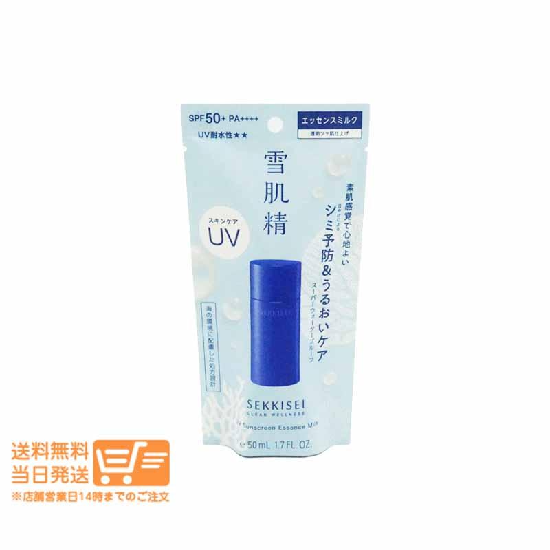 雪肌精 クリアウェルネス UVエッセンスミルク 50ml 日焼け止めミルク