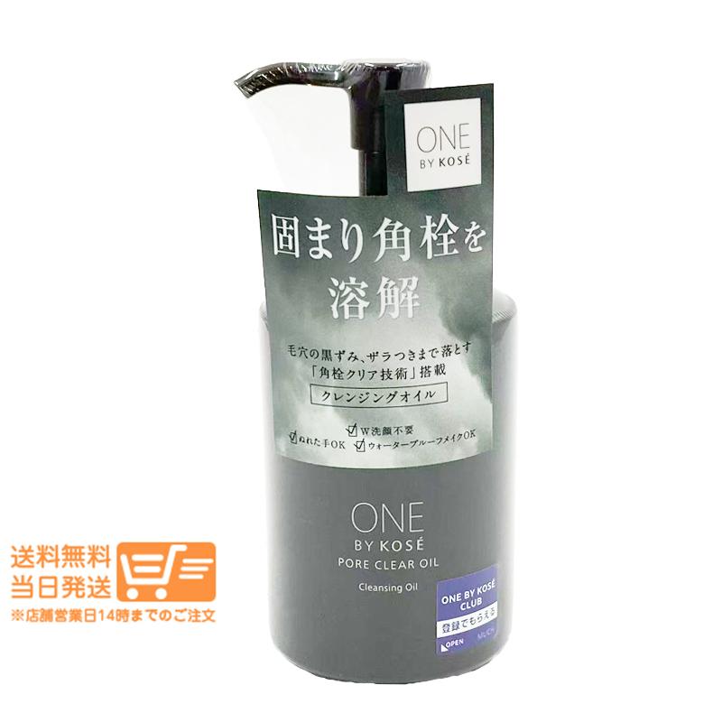 ONE BY KOSE ポアクリア オイル 180mL クレンジングオイル メイク落とし ワンバイコーセー（Yahoo!・日楽家）