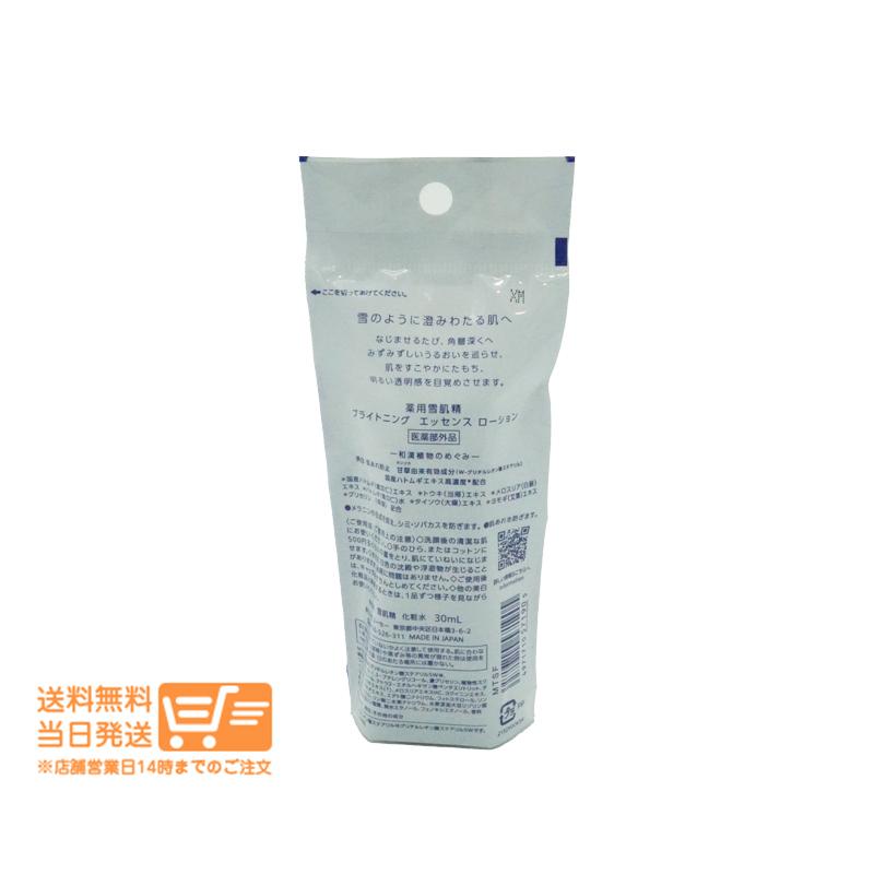 薬用雪肌精 ブライトニング エッセンス ローション 化粧水 30ml : 日楽
