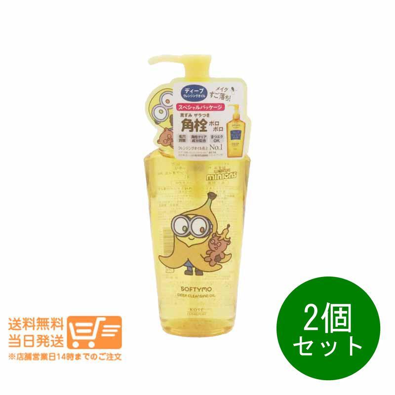 クレンジング・メイク落とし midoo ソフティモ ディープ クレンジングオイル メイク落とし KOSE コーセー