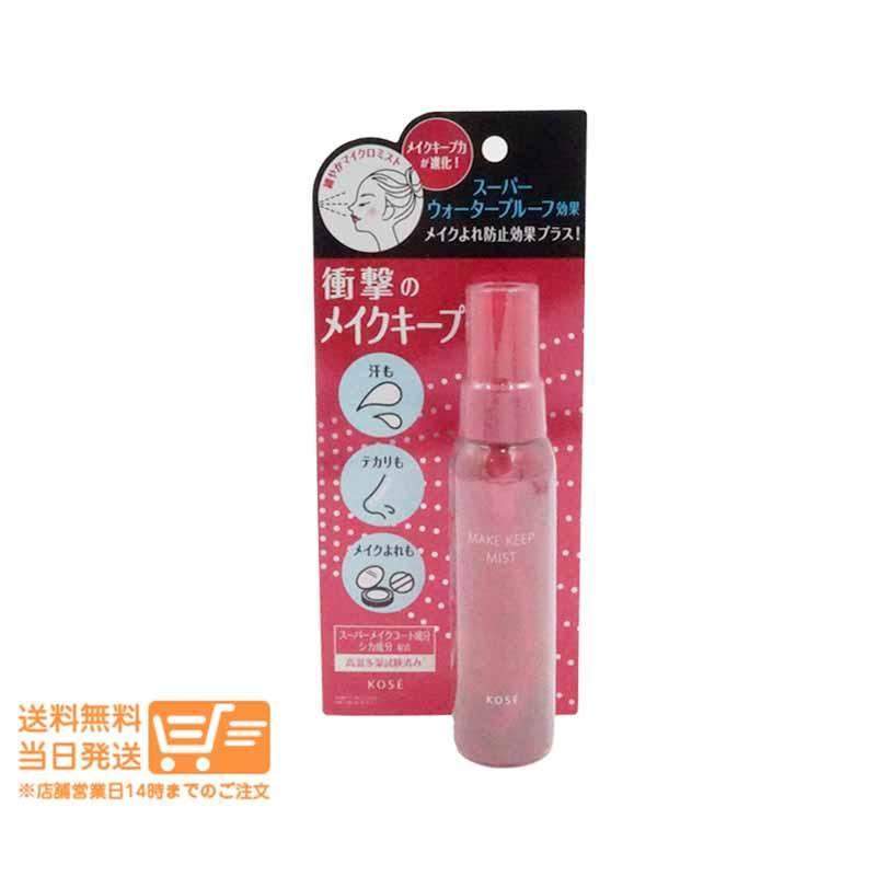 コーセー KOSE メイクキープミスト EX+ メイク仕上げ用ローション 80ml
